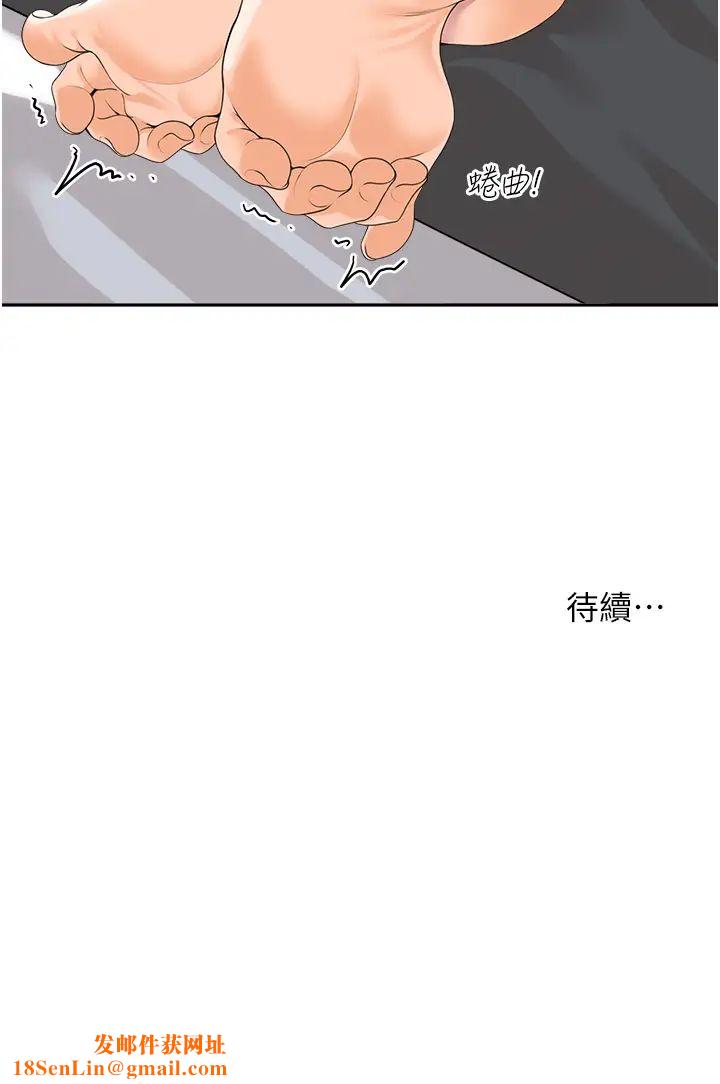 工做狂女上司第2话-大半夜带男人回傢?!