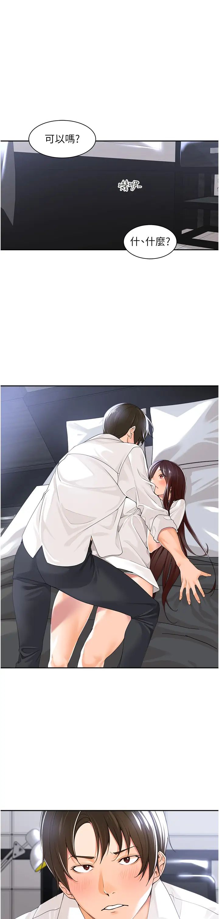 工做狂女上司第3话-让我插个爽会怎样