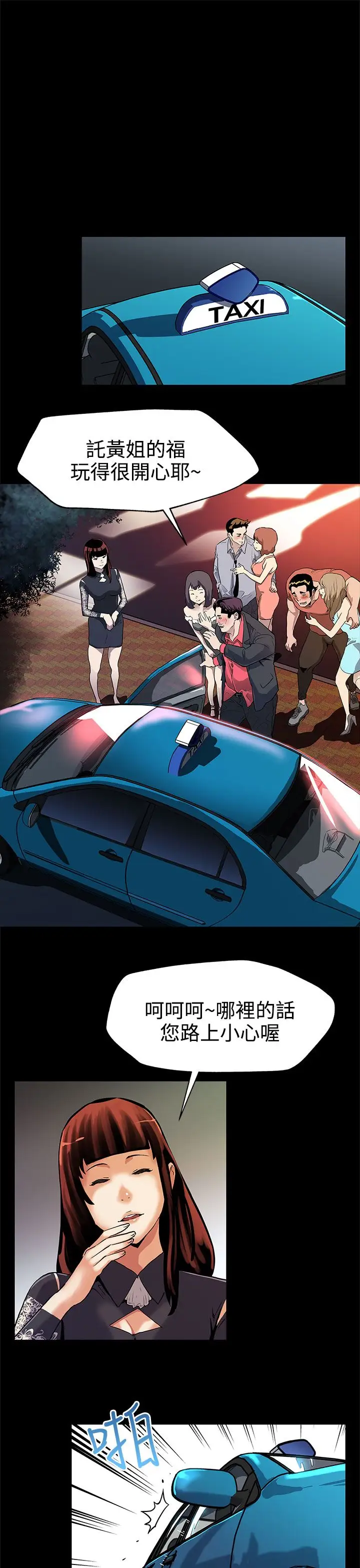 Momcafe第30话-贤俊妈妈之上的会长