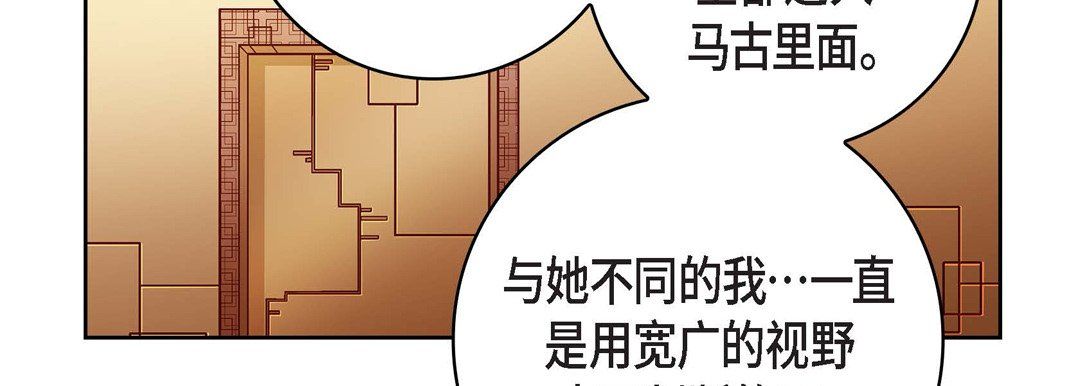 献给心臟第70话