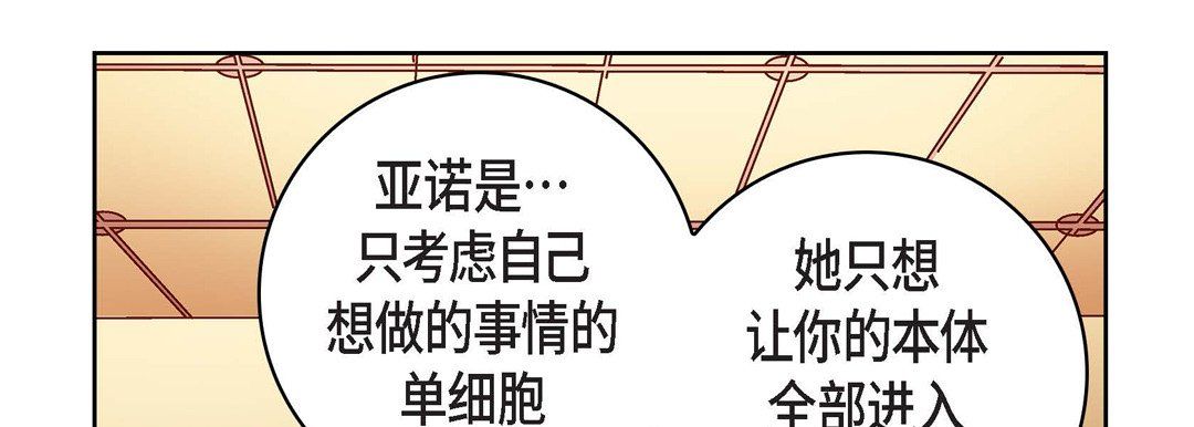 献给心臟第70话