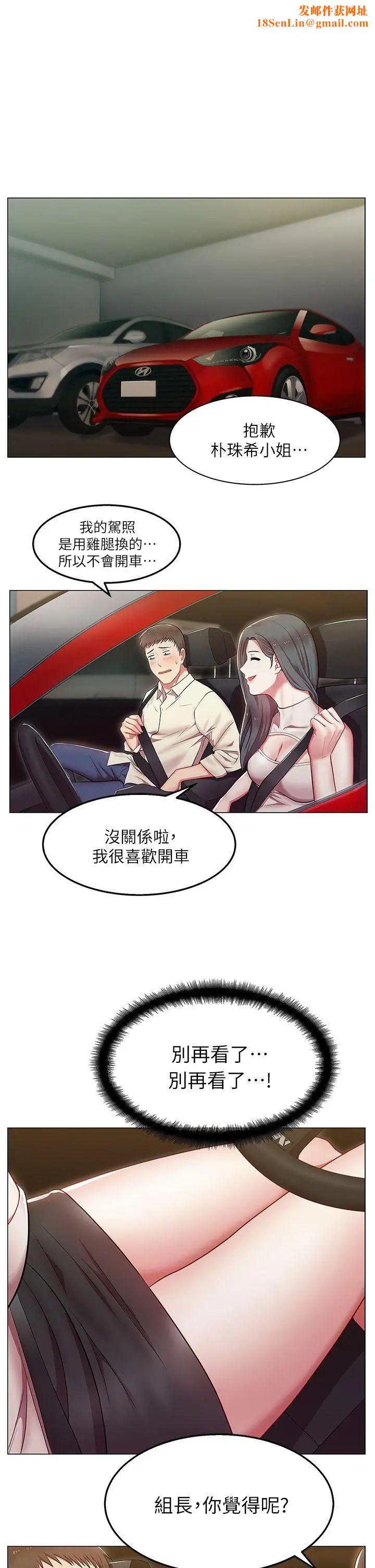 老婆的闺蜜第4话-炮友提议?