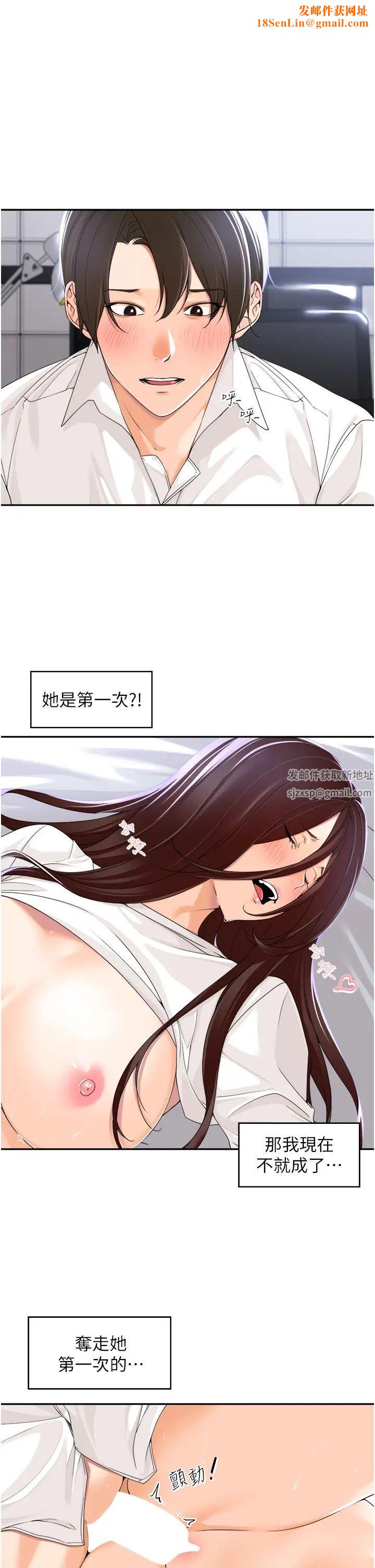 工做狂女上司第4话-和上司洗鸳鸯浴