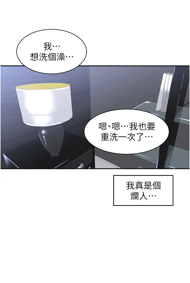 工做狂女上司第4话-和上司洗鸳鸯浴