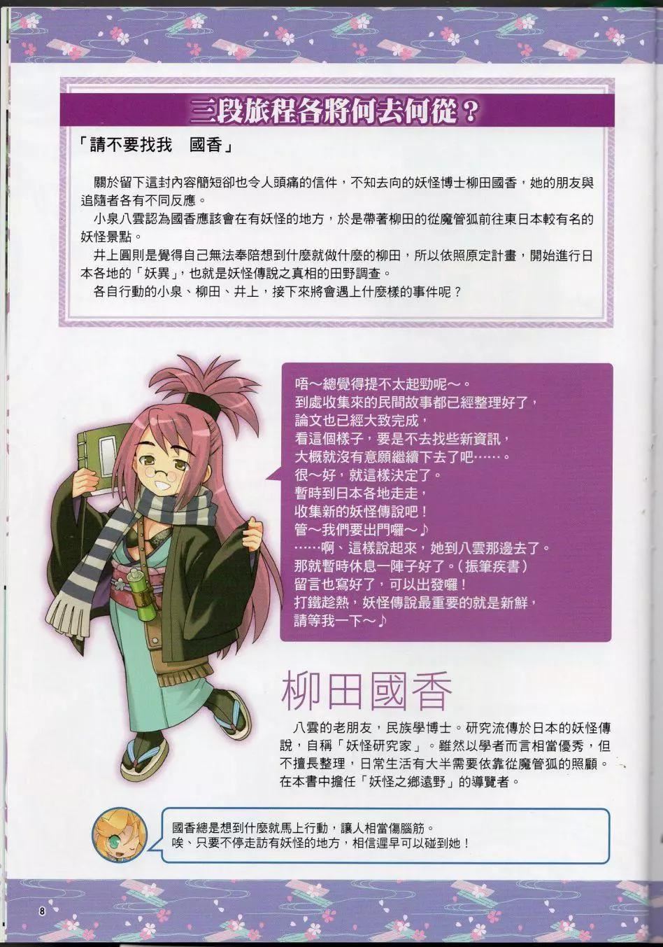 [TEAS事务所[よろず]]萌える!妖怪事典伝承编[TEAS事务所[よろず]]萌える!妖怪事典伝承编