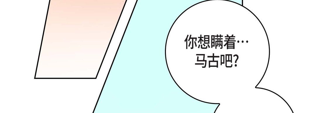 献给心臟第70话