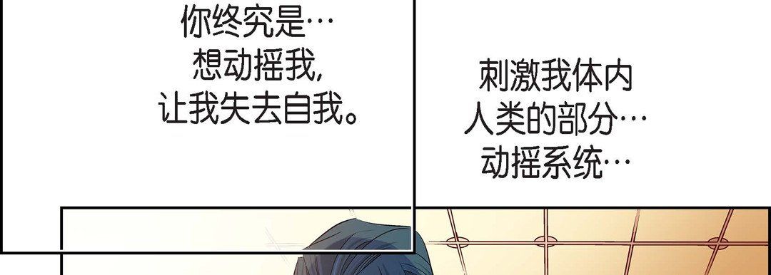 献给心臟第70话