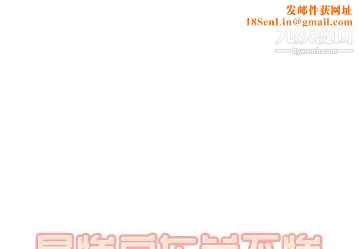 最惨房东并不惨第79话