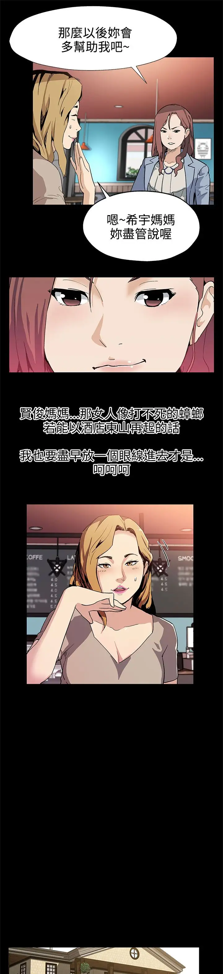 Momcafe第32话-计划中的饲养