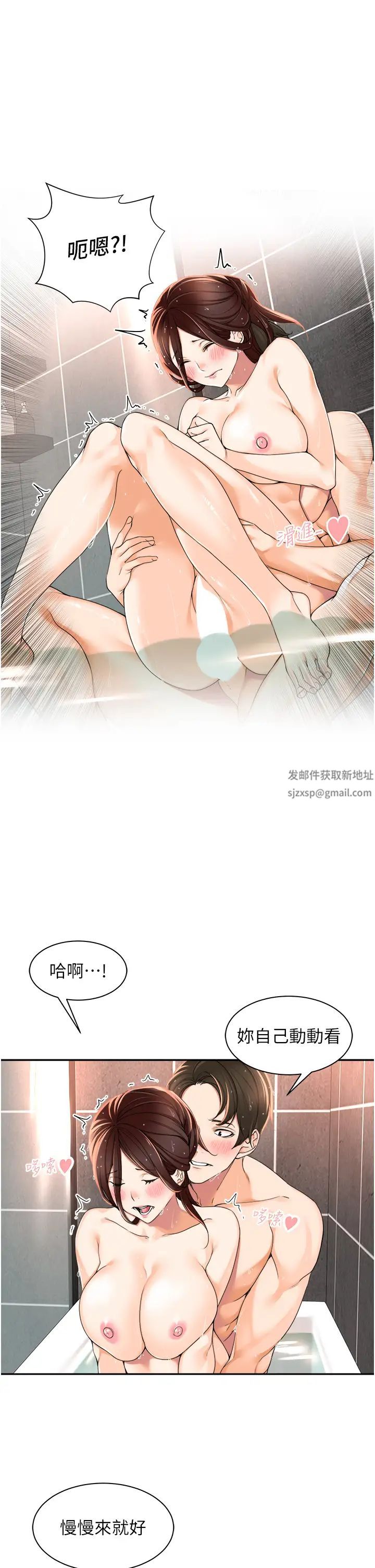 工做狂女上司第4话-和上司洗鸳鸯浴