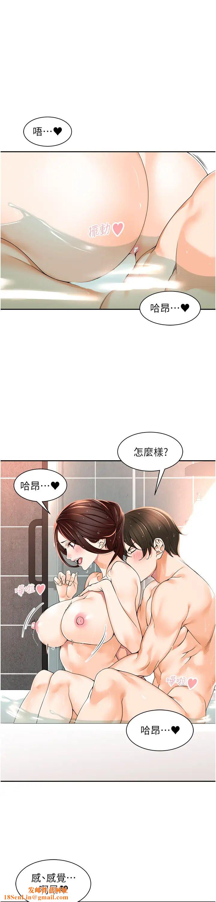 工做狂女上司第4话-和上司洗鸳鸯浴