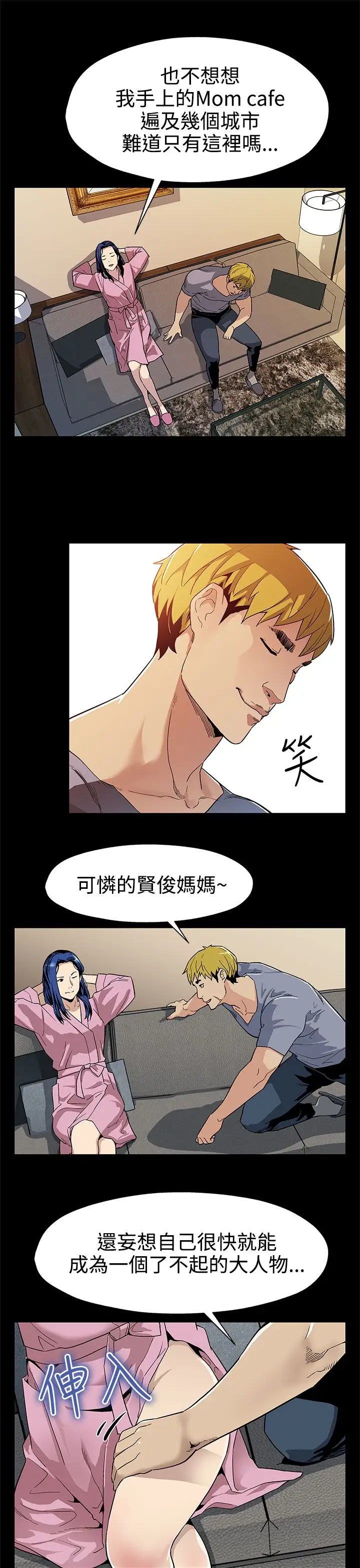 Momcafe第32话-计划中的饲养