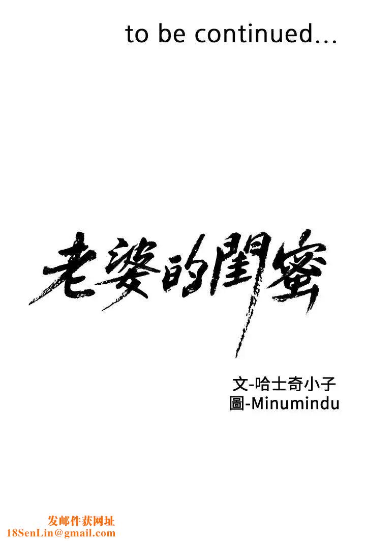 老婆的闺蜜第4话-炮友提议?