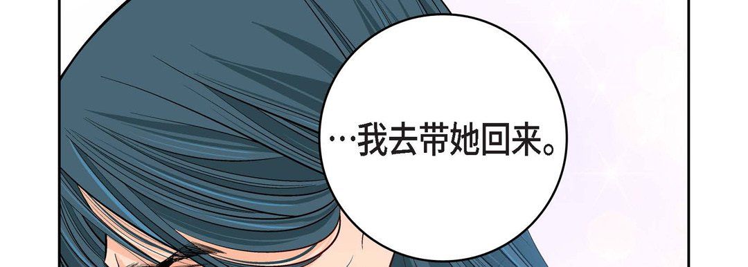 献给心臟第70话