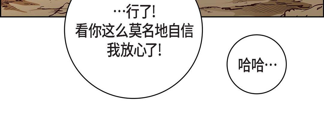 献给心臟第70话