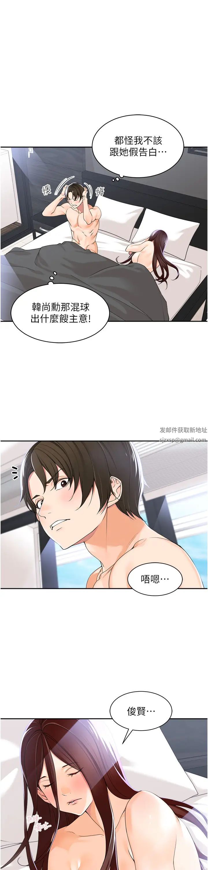 工做狂女上司第4话-和上司洗鸳鸯浴