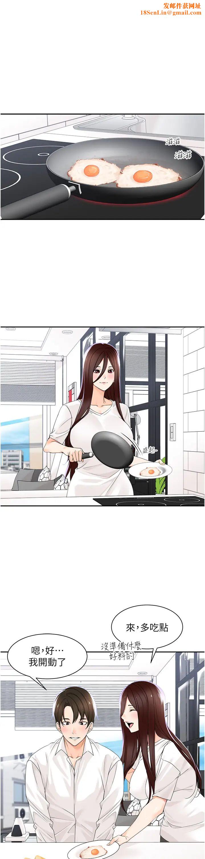 工做狂女上司第5话-跪在下属面前…