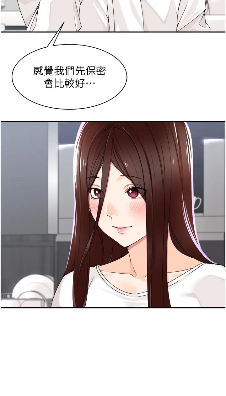 工做狂女上司第5话-跪在下属面前…