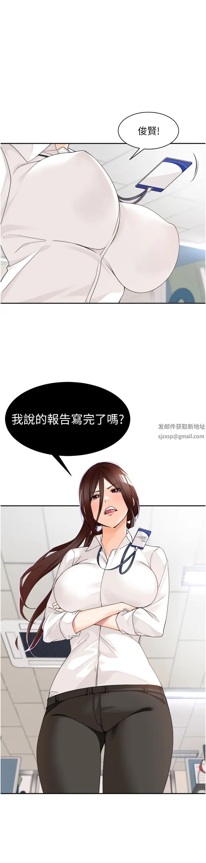 工做狂女上司第5话-跪在下属面前…