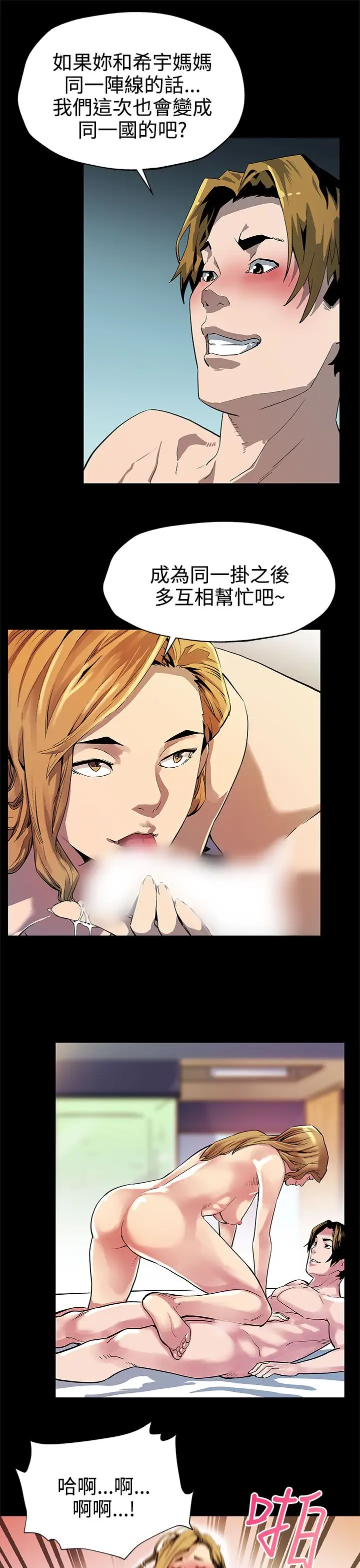 Momcafe第33话-得知Momcafe的秘密