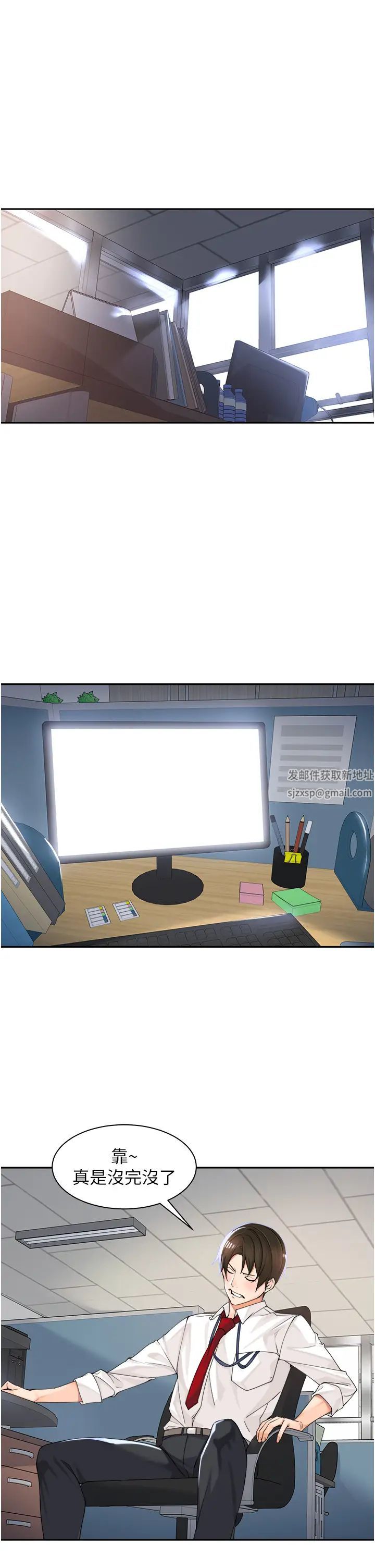 工做狂女上司第5话-跪在下属面前…