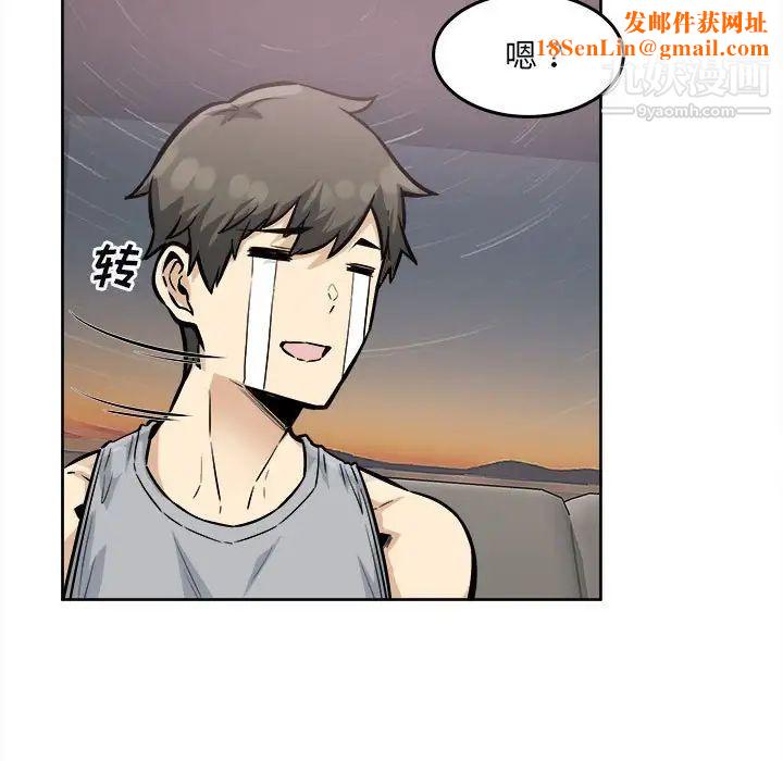 最惨房东并不惨第79话