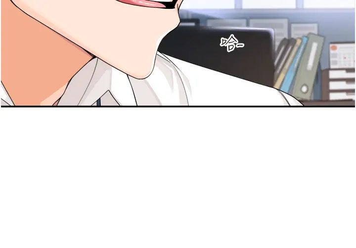 工做狂女上司第5话-跪在下属面前…