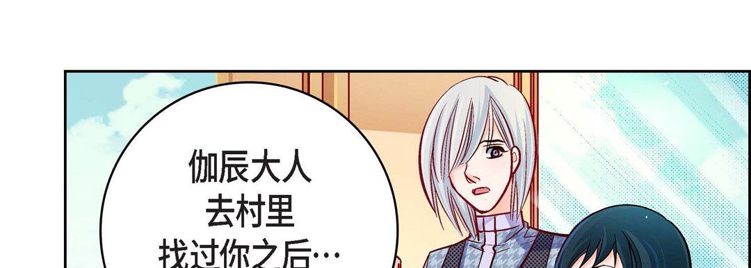 献给心臟第71话