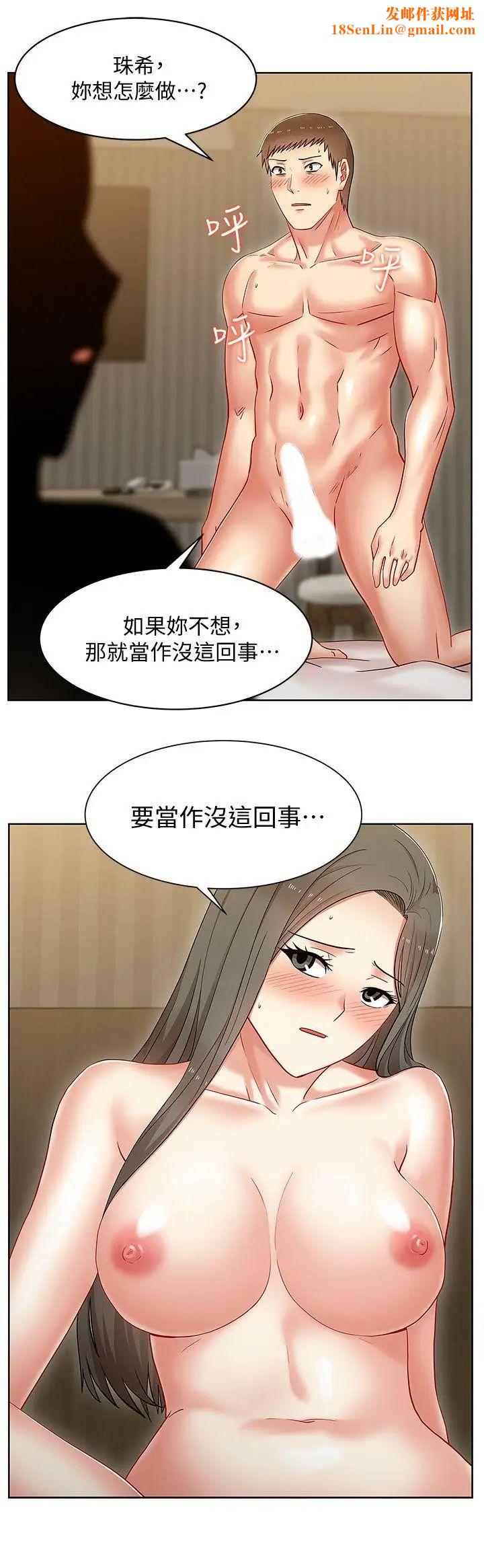 老婆的闺蜜第8话-从后面来的那天