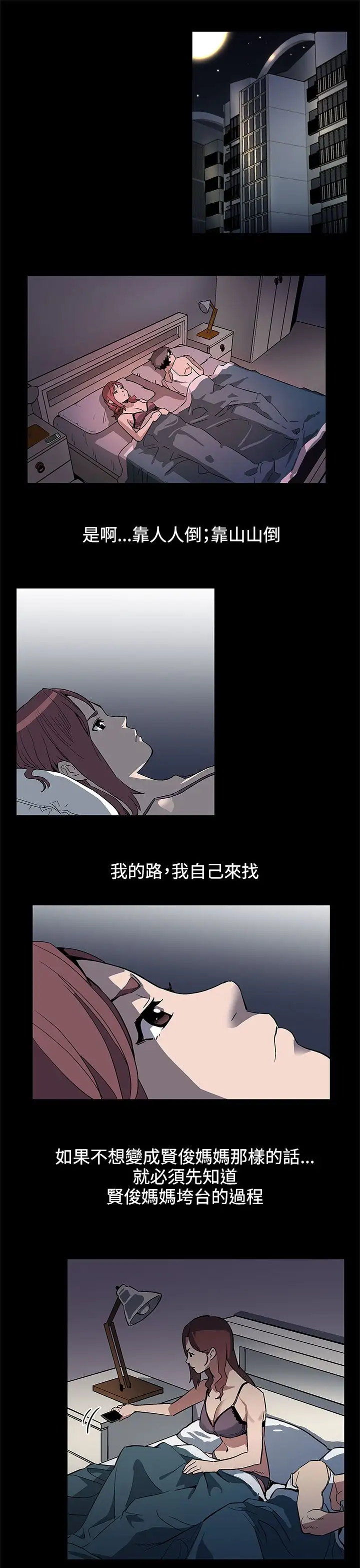 Momcafe第35话-希宇妈妈的独立记