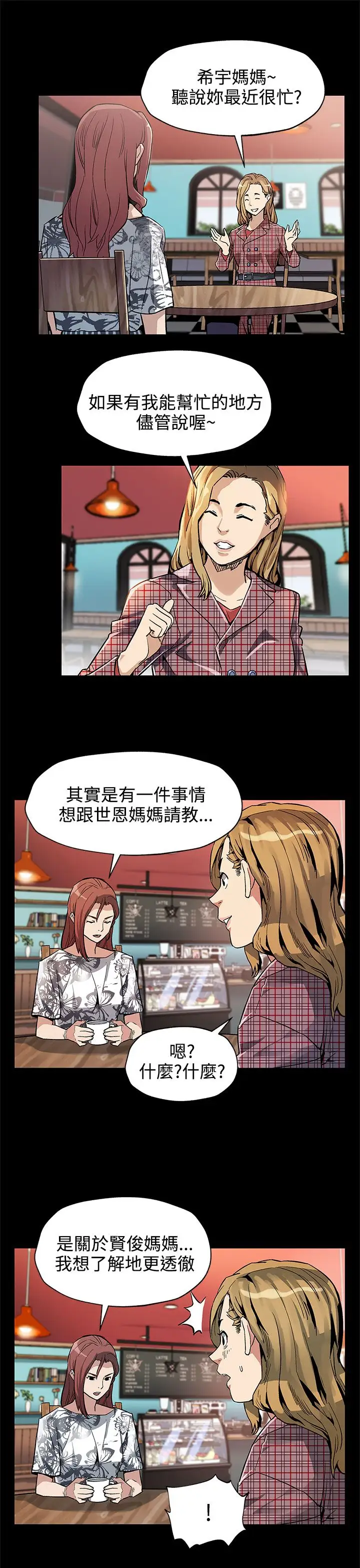Momcafe第35话-希宇妈妈的独立记