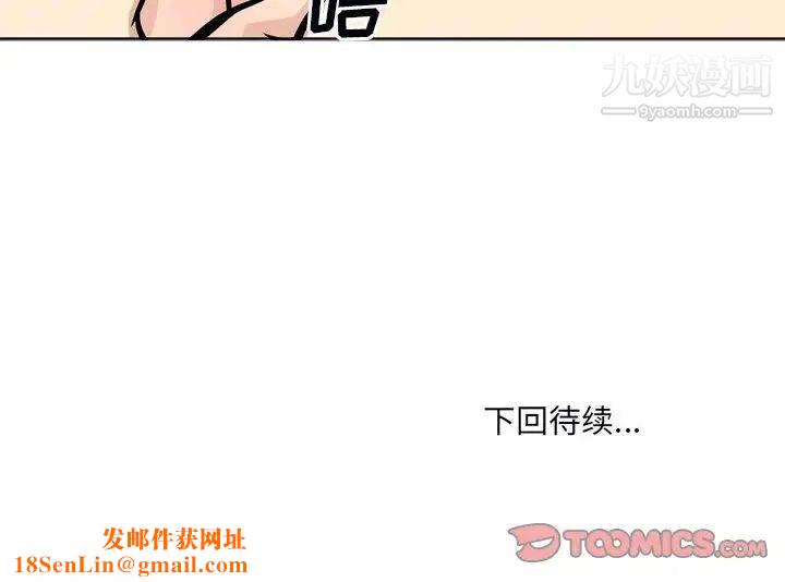 最惨房东并不惨第79话
