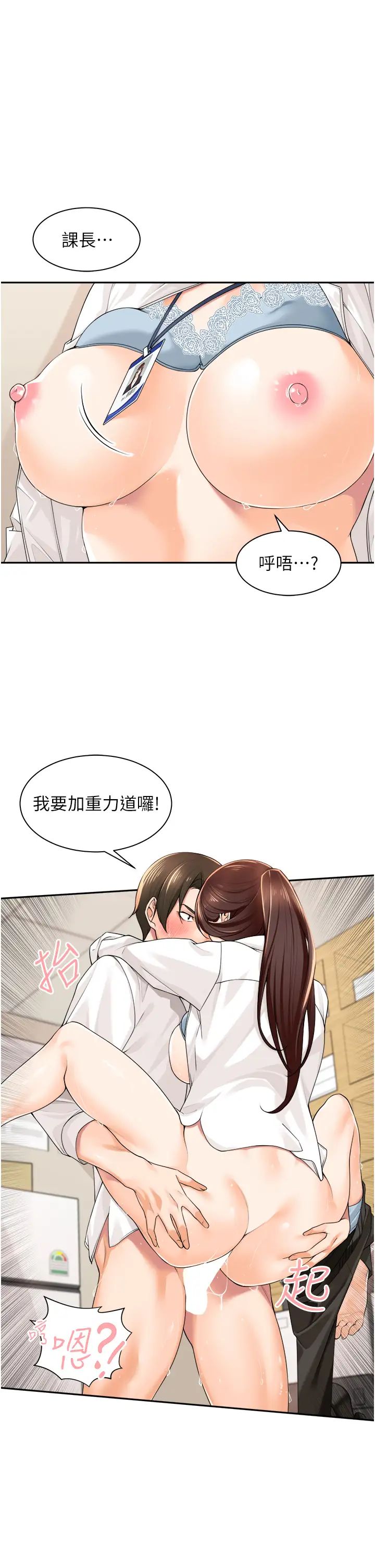 工做狂女上司第7话-尝到性爱快感的老处女