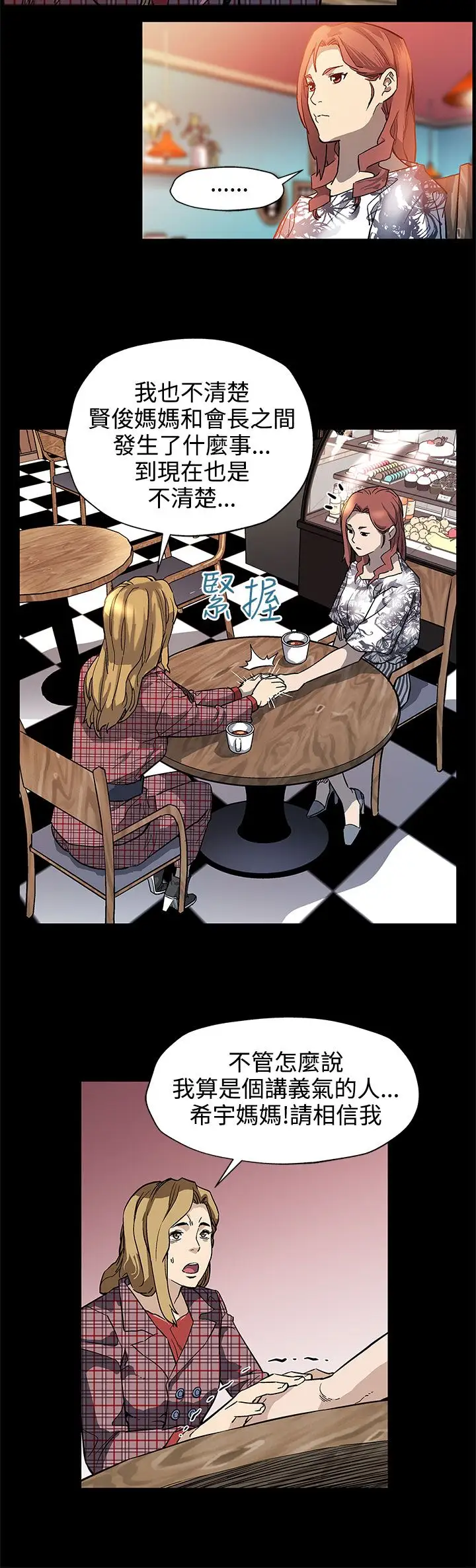 Momcafe第35话-希宇妈妈的独立记