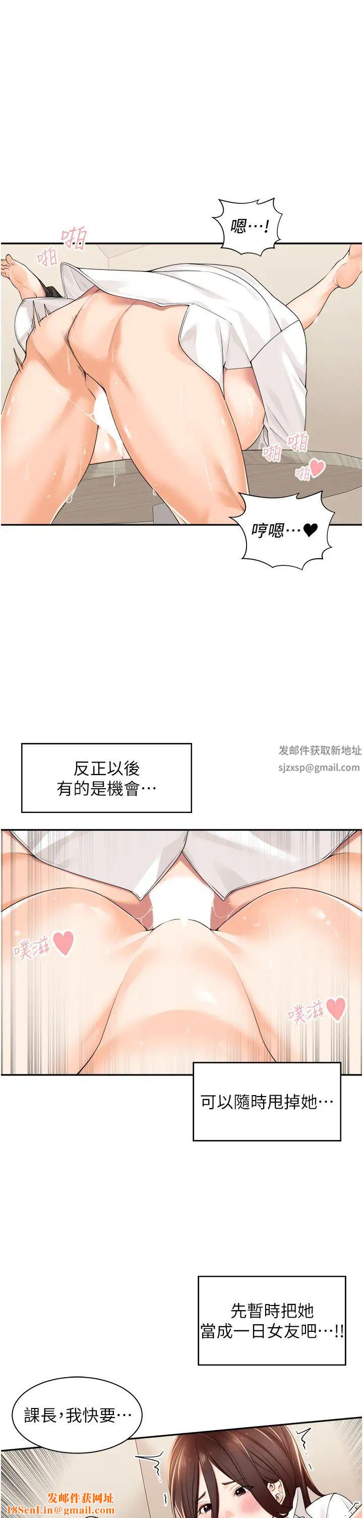 工做狂女上司第7话-尝到性爱快感的老处女