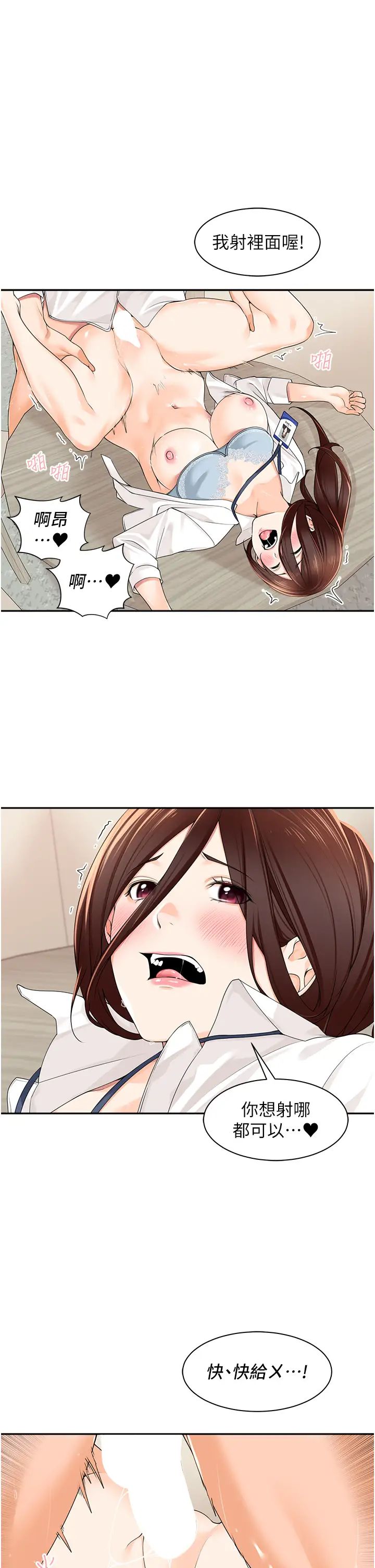 工做狂女上司第7话-尝到性爱快感的老处女