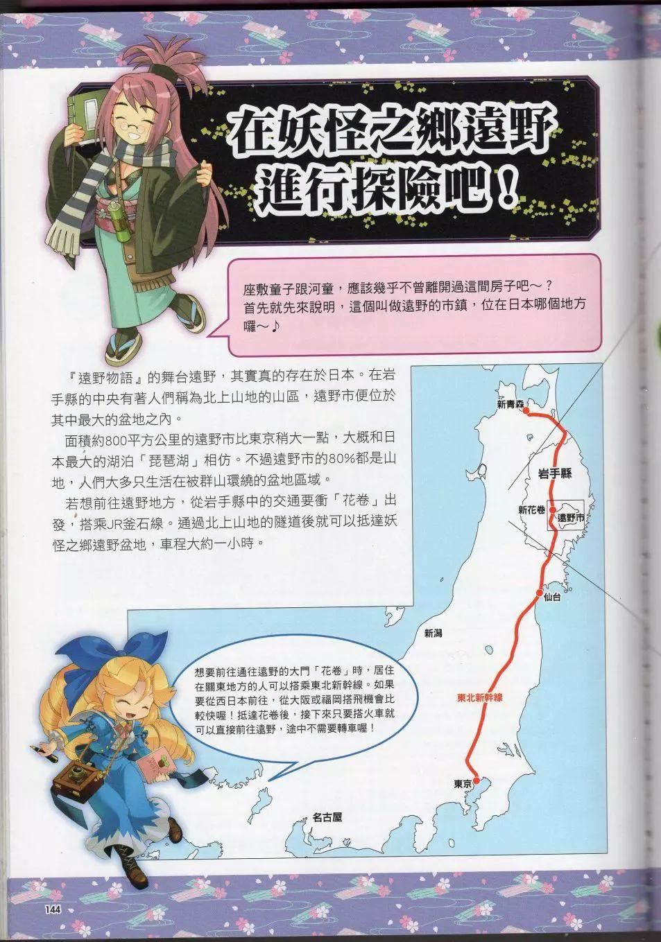 [TEAS事务所[よろず]]萌える!妖怪事典伝承编[TEAS事务所[よろず]]萌える!妖怪事典伝承编