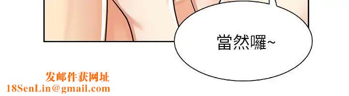 老婆的闺蜜第9话-对不起