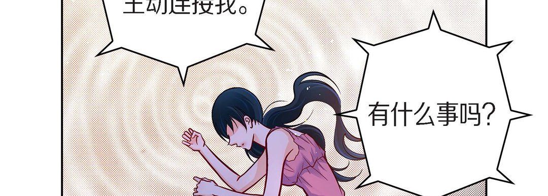 献给心臟第71话