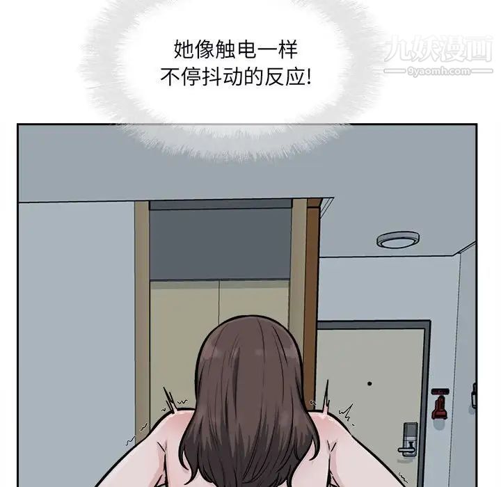 最惨房东并不惨第80话