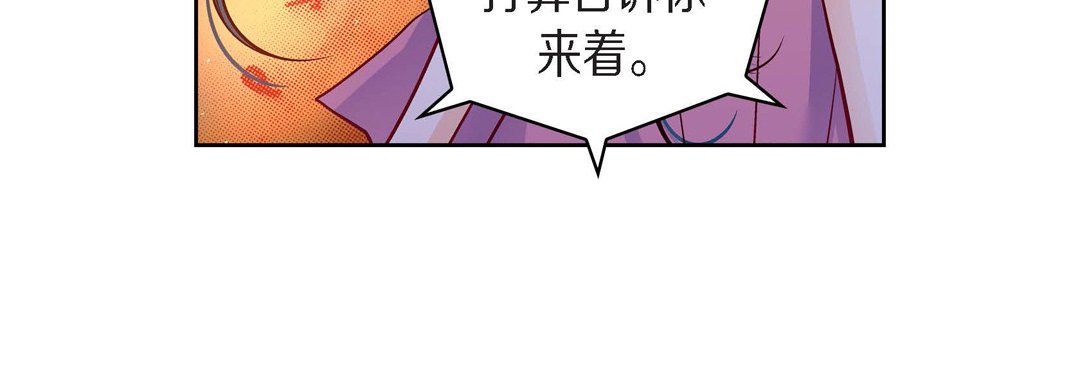 献给心臟第71话