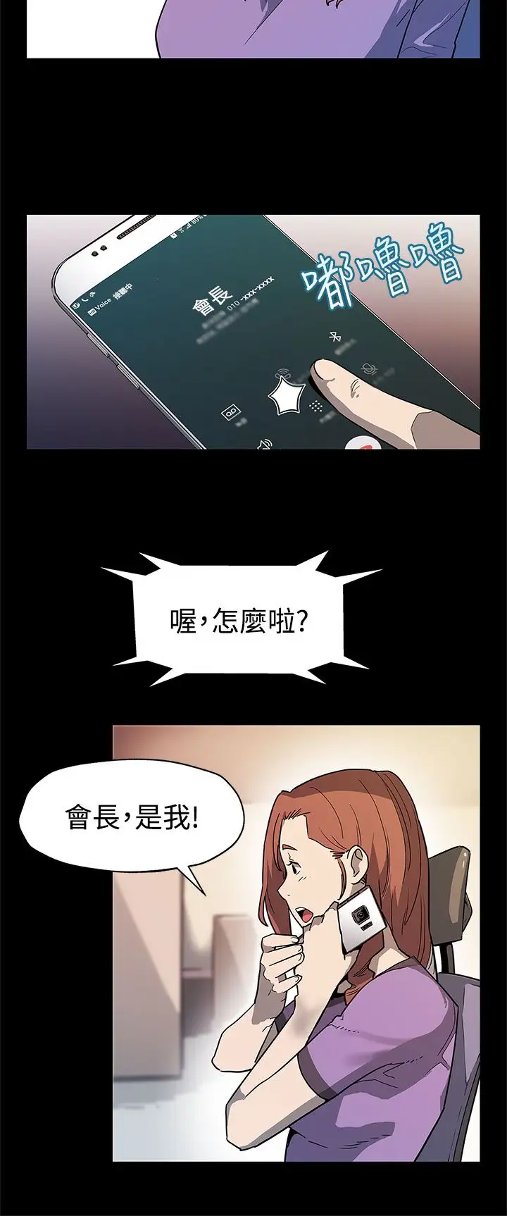 Momcafe第37话-贤俊妈妈的愤怒