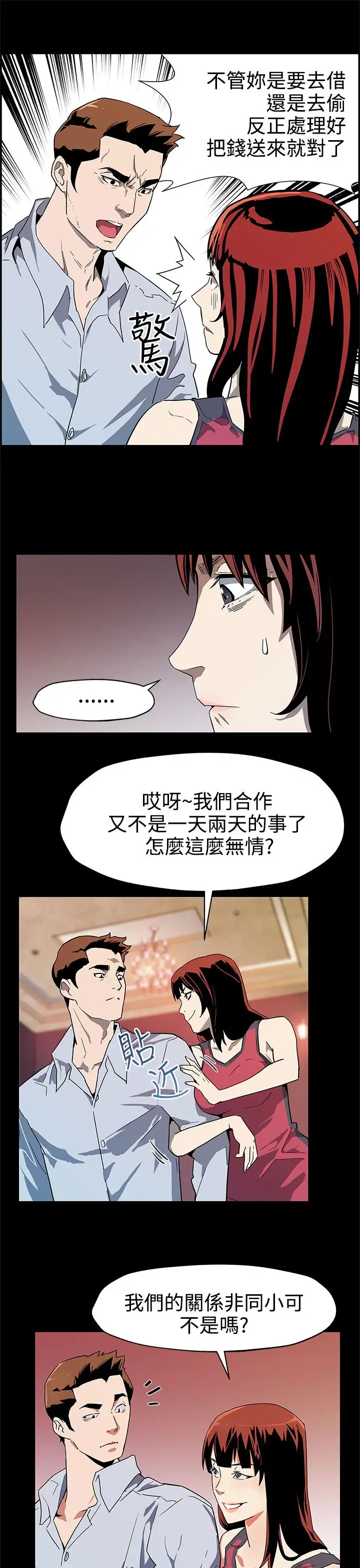 Momcafe第37话-贤俊妈妈的愤怒