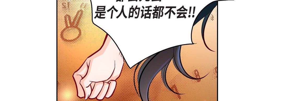 献给心臟第71话