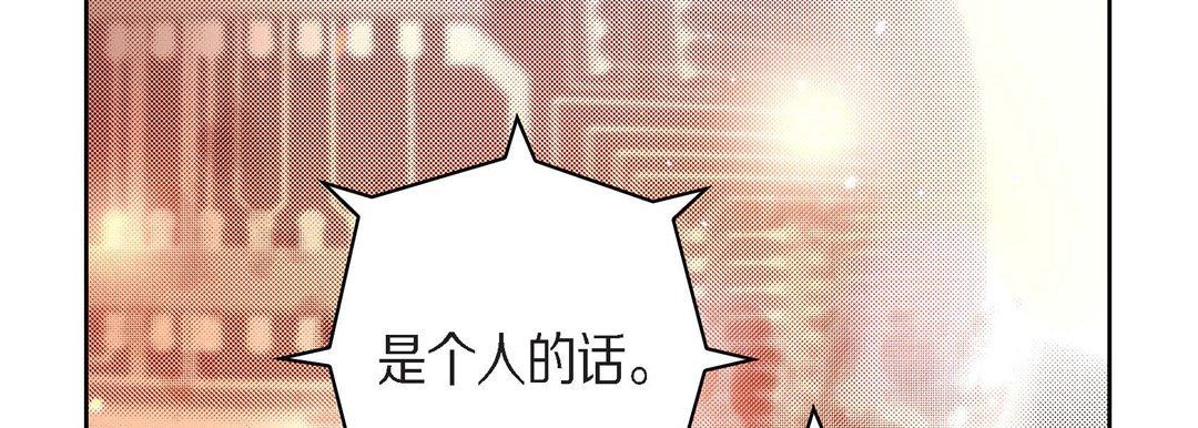 献给心臟第71话