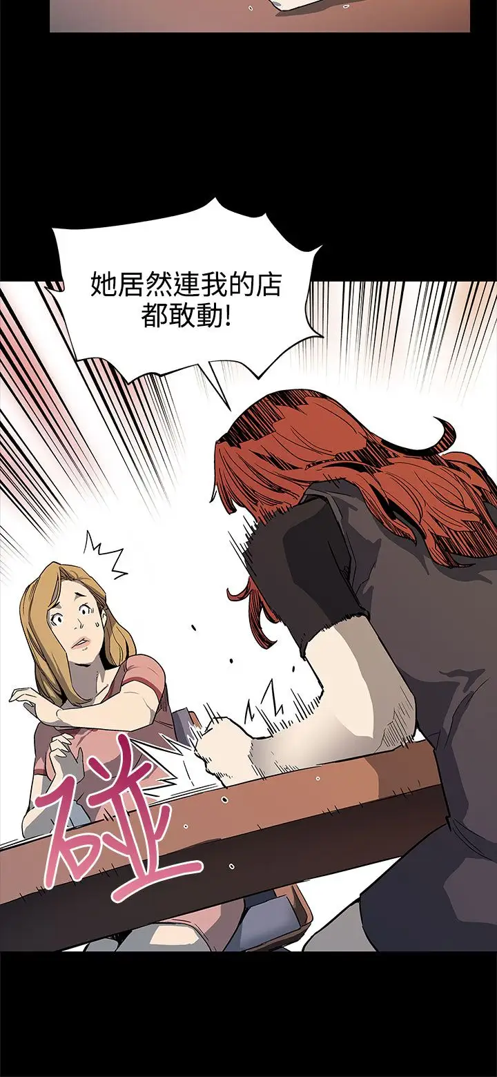 Momcafe第38话-会长的笨手下们