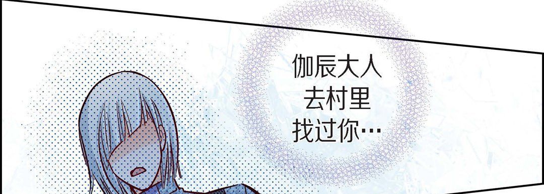 献给心臟第71话