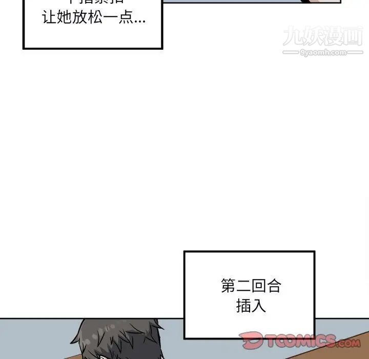 最惨房东并不惨第80话