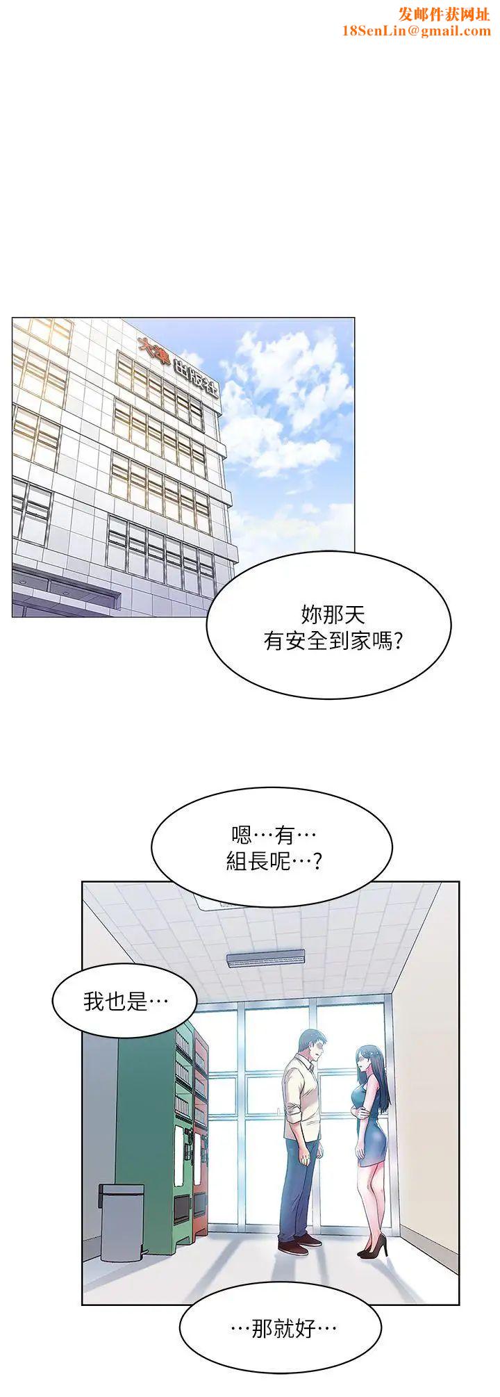 老婆的闺蜜第11话-老婆的闺蜜