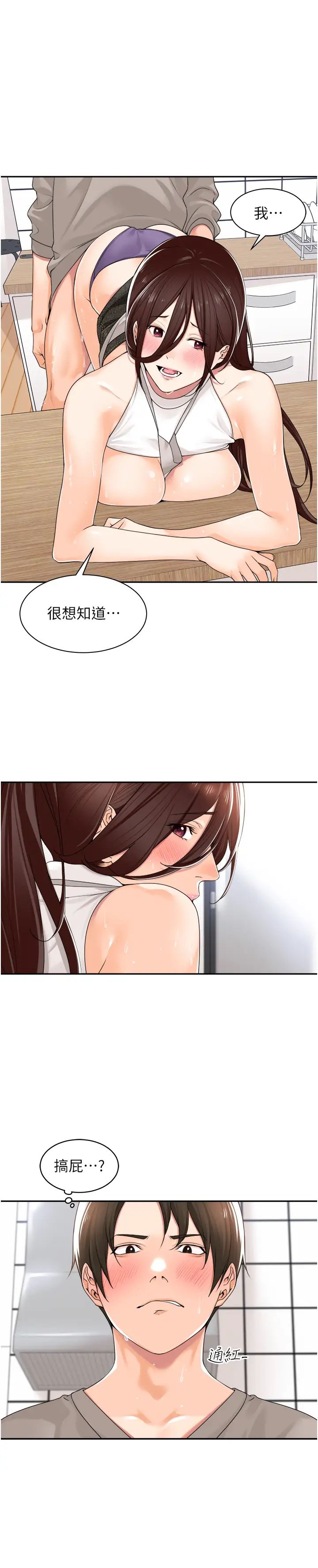 工做狂女上司第10话-那根硬硬的好舒服